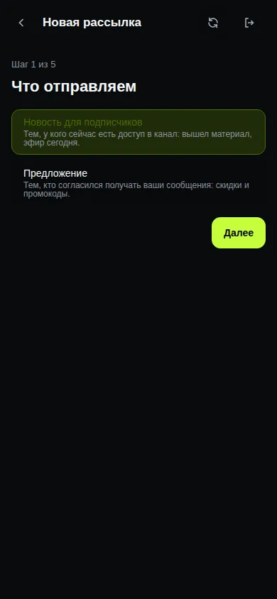 Мастер рассылки в кабинете автора